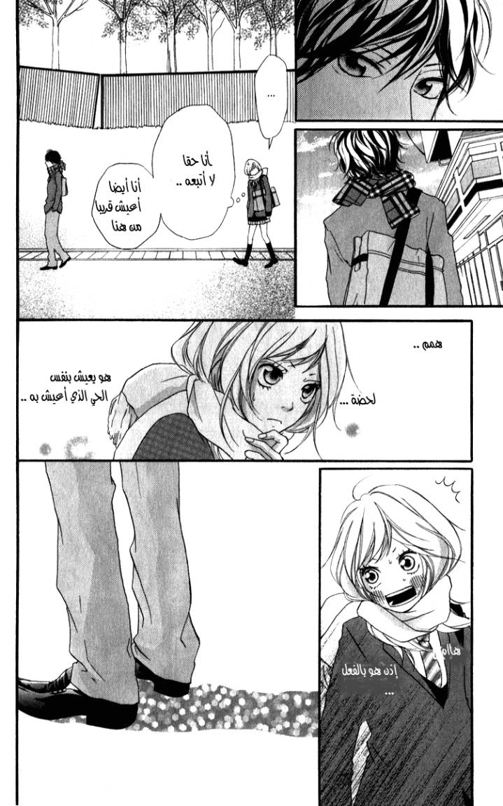 Read Ao Haru Ride AR Manga Online