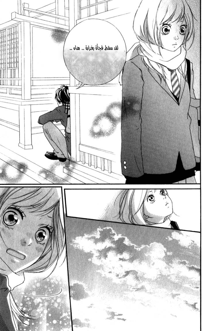 Read Ao Haru Ride AR Manga Online