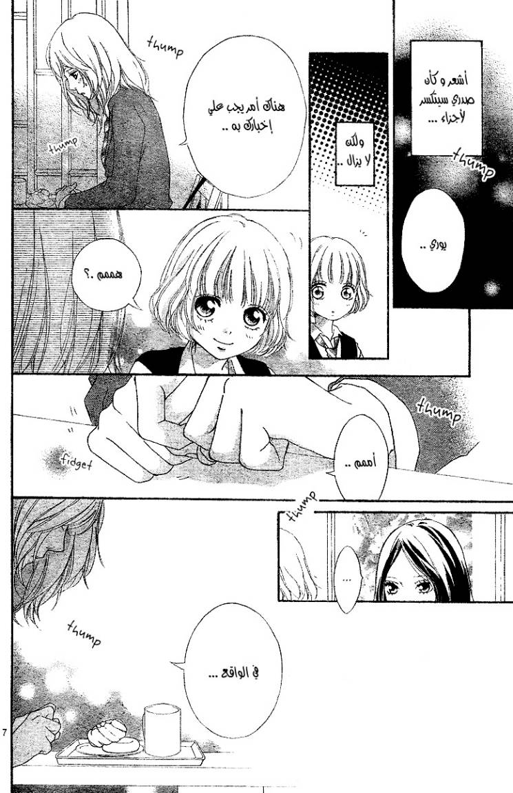 Read Ao Haru Ride AR Manga Online