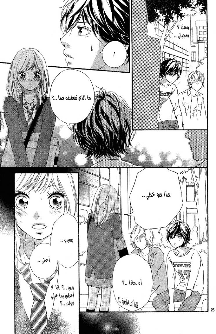Read Ao Haru Ride AR Manga Online