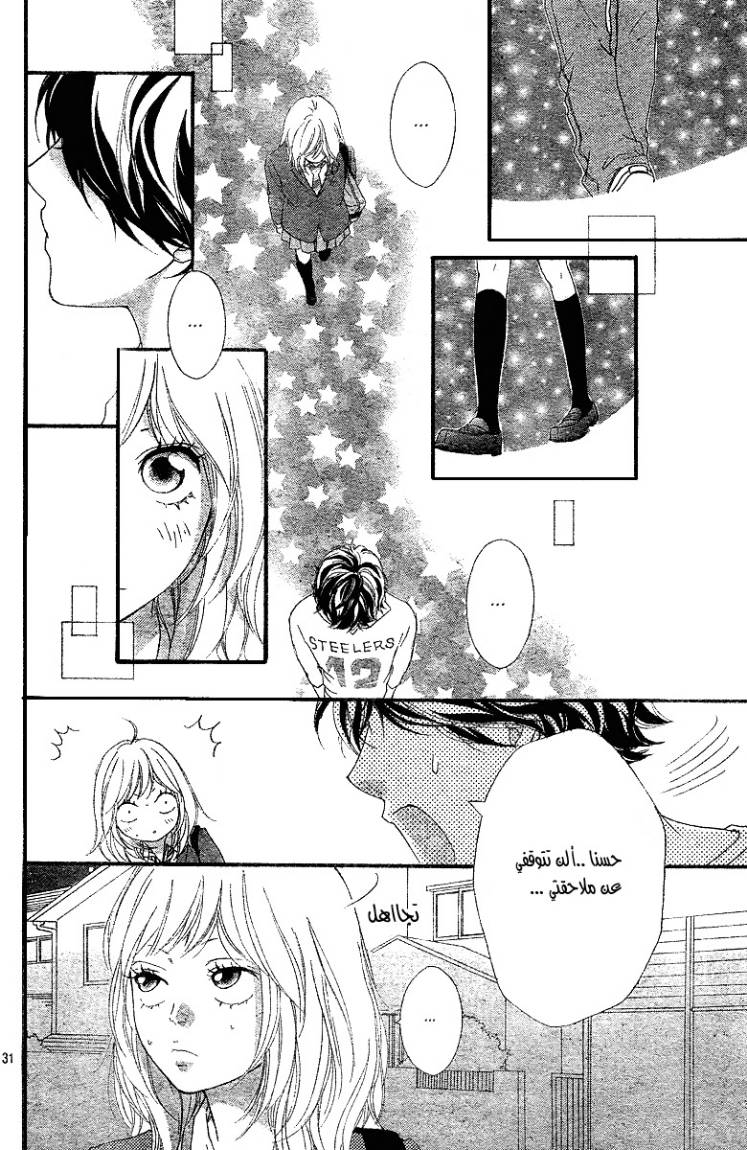 Read Ao Haru Ride AR Manga Online