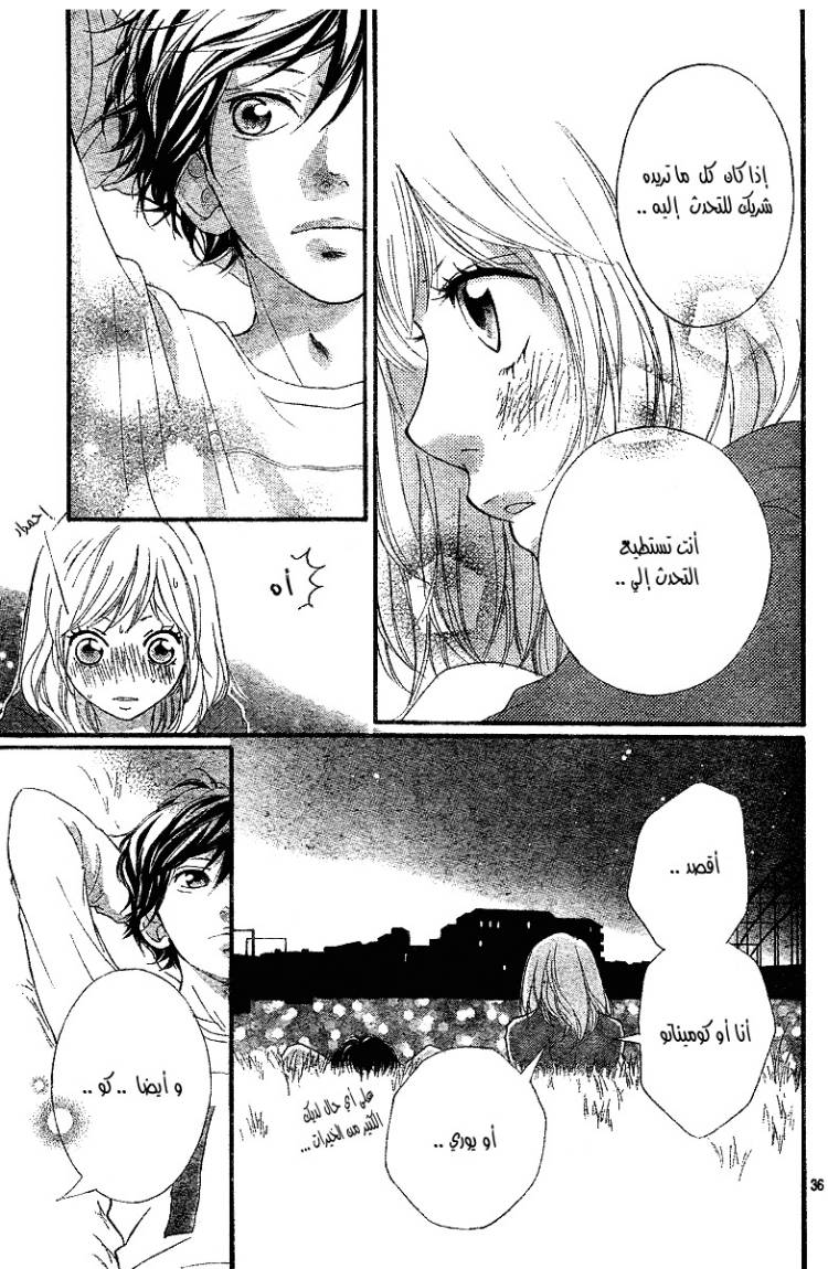 Read Ao Haru Ride AR Manga Online