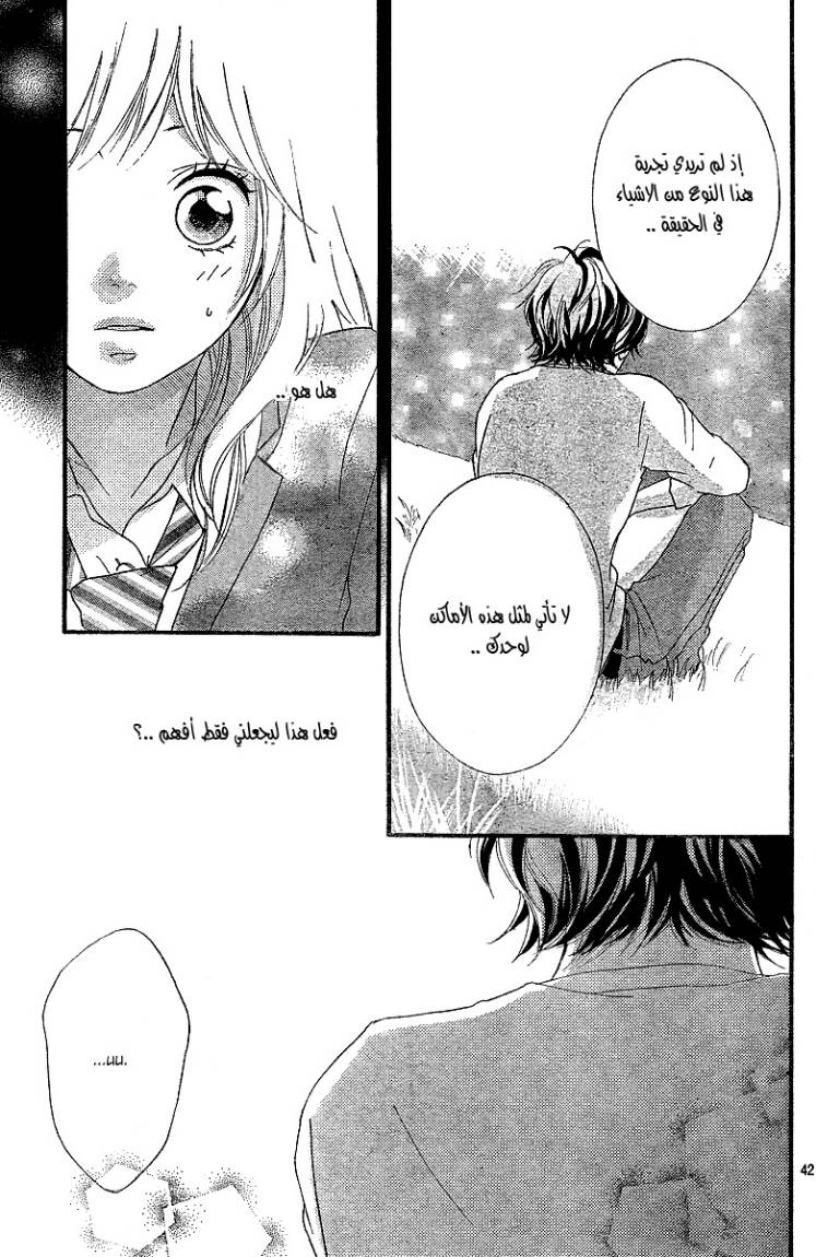 Read Ao Haru Ride AR Manga Online