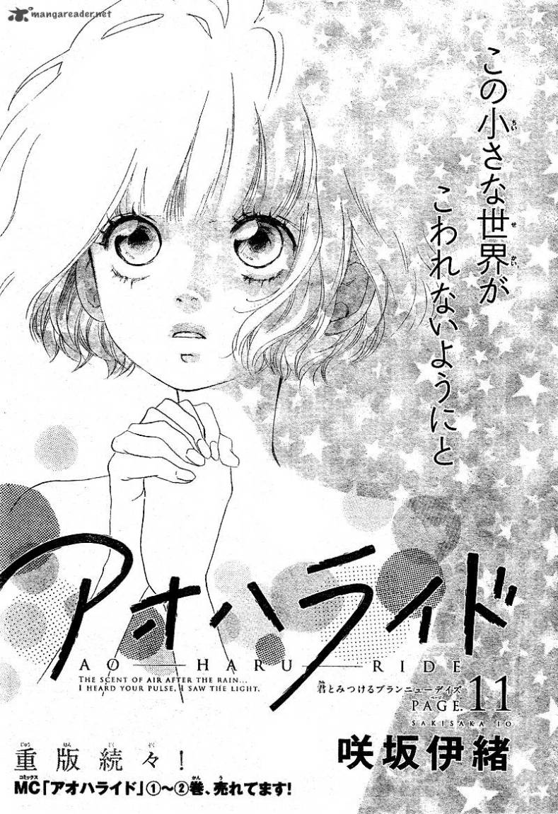 Read Ao Haru Ride AR Manga Online