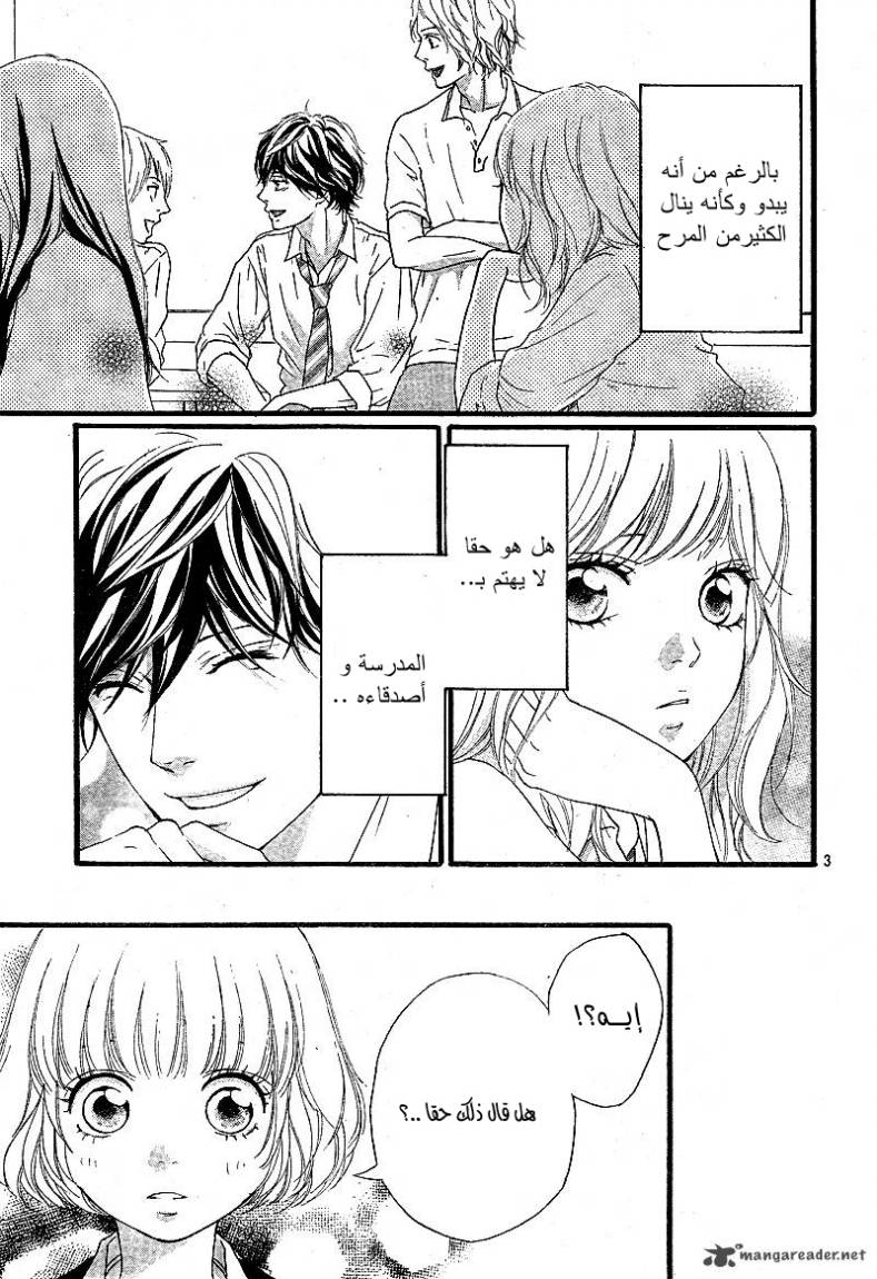 Read Ao Haru Ride AR Manga Online