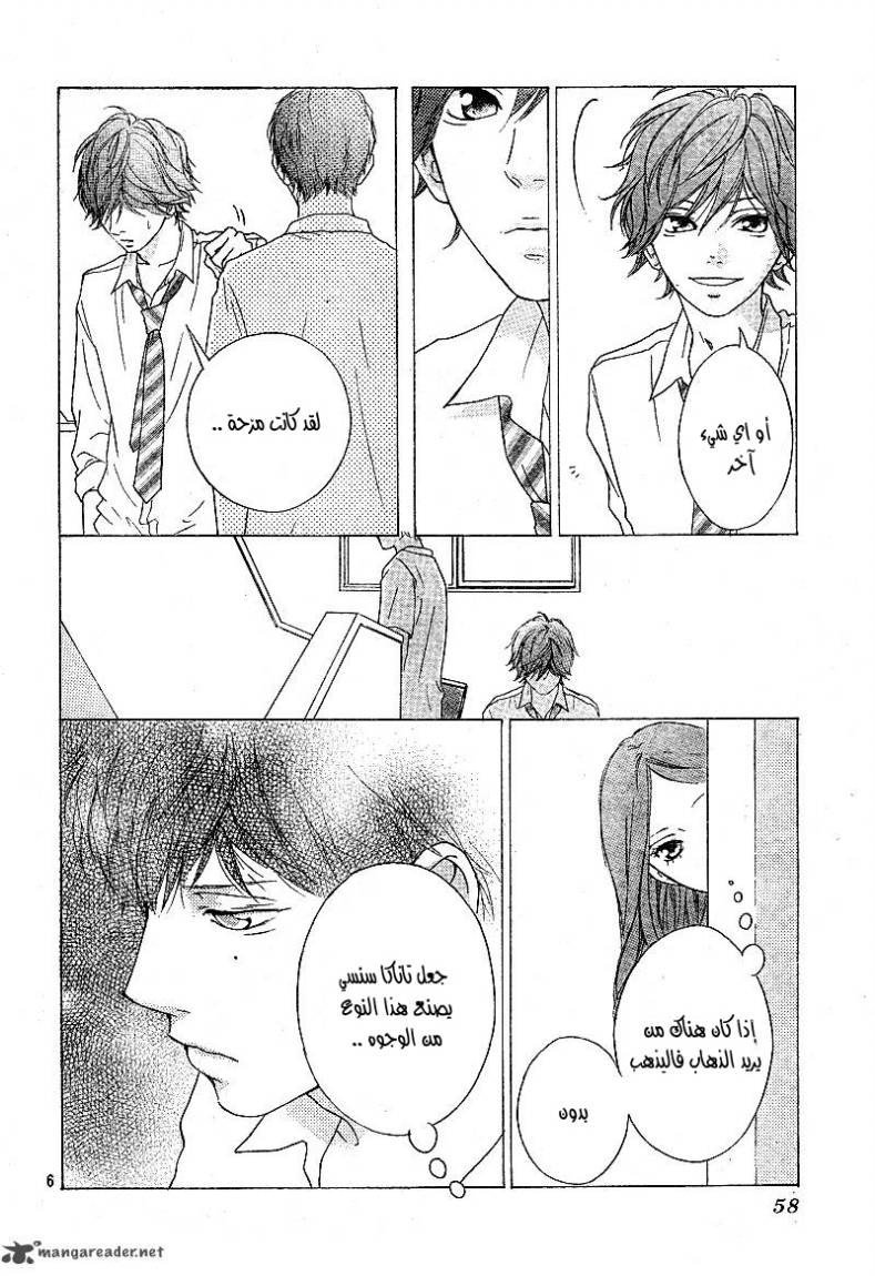Read Ao Haru Ride AR Manga Online