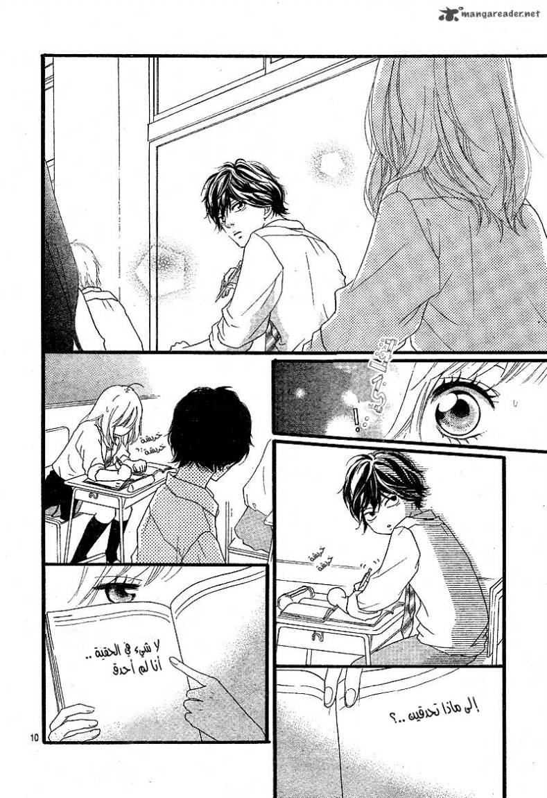 Read Ao Haru Ride AR Manga Online