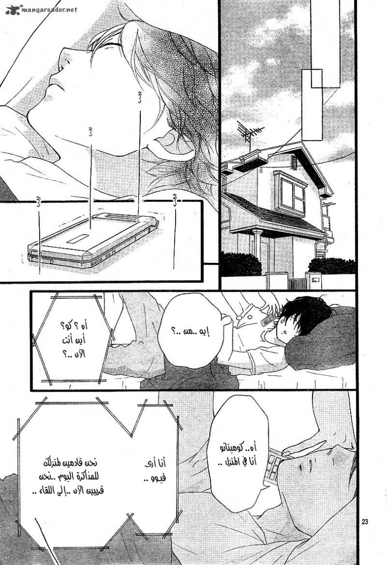 Read Ao Haru Ride AR Manga Online