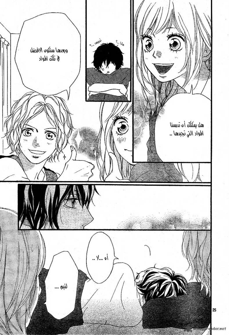 Read Ao Haru Ride AR Manga Online