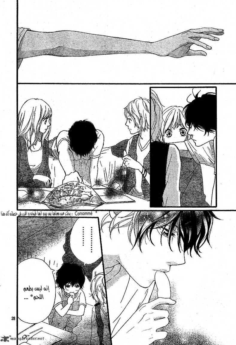 Read Ao Haru Ride AR Manga Online
