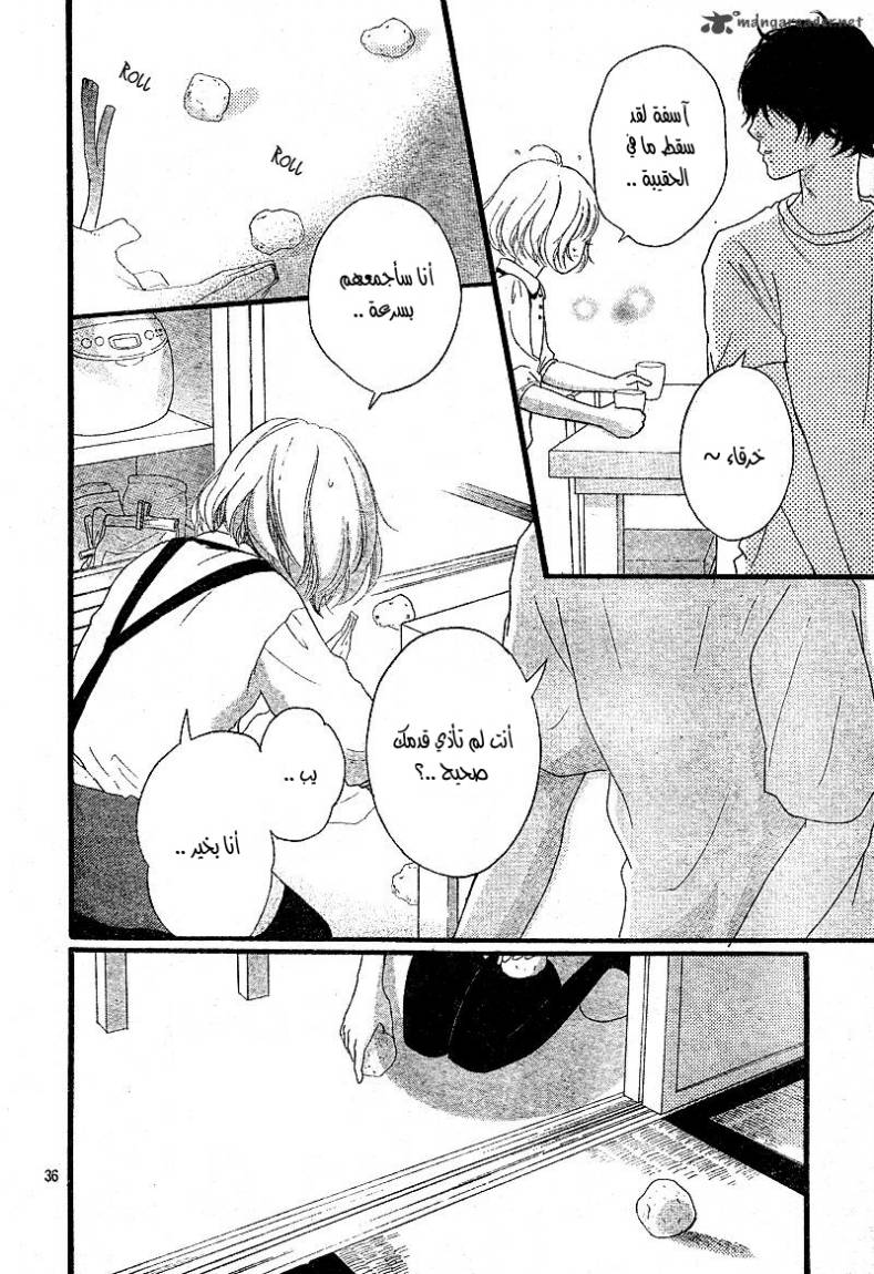 Read Ao Haru Ride AR Manga Online
