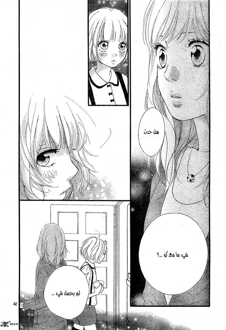 Read Ao Haru Ride AR Manga Online