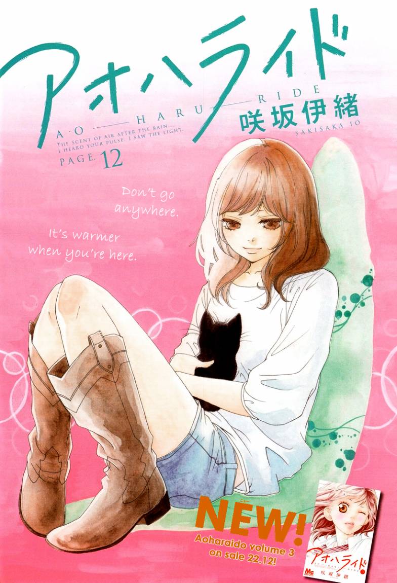 Read Ao Haru Ride AR Manga Online
