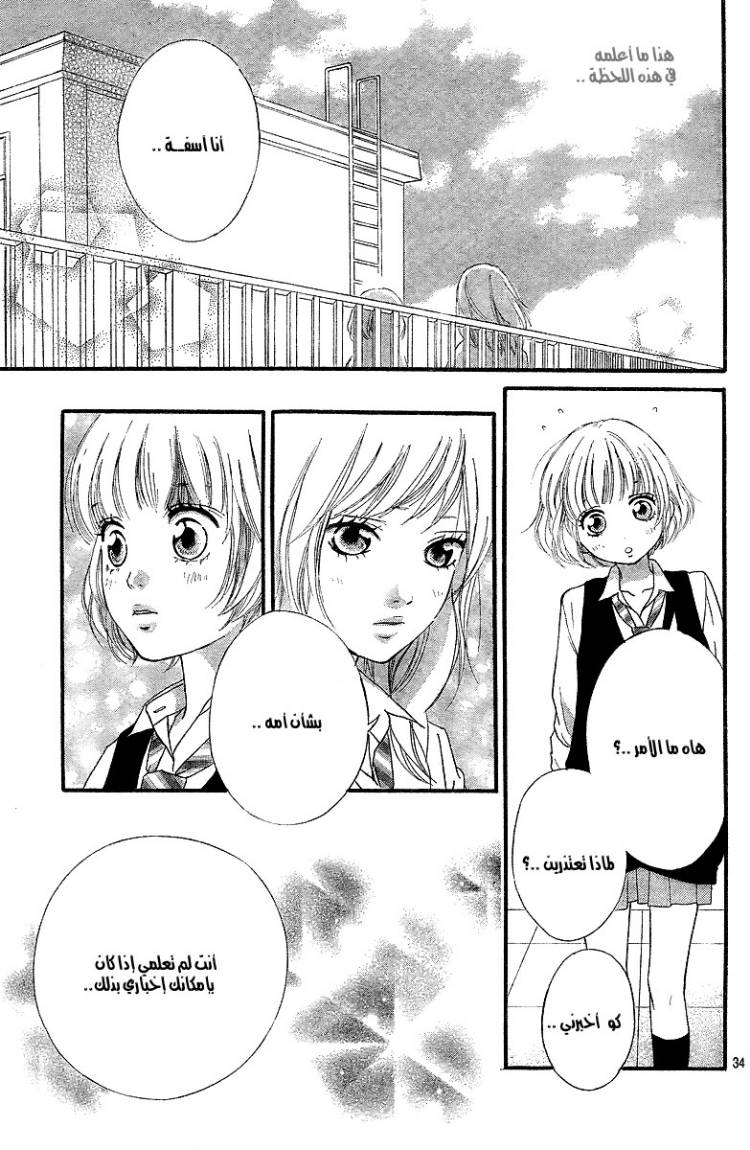 Read Ao Haru Ride AR Manga Online