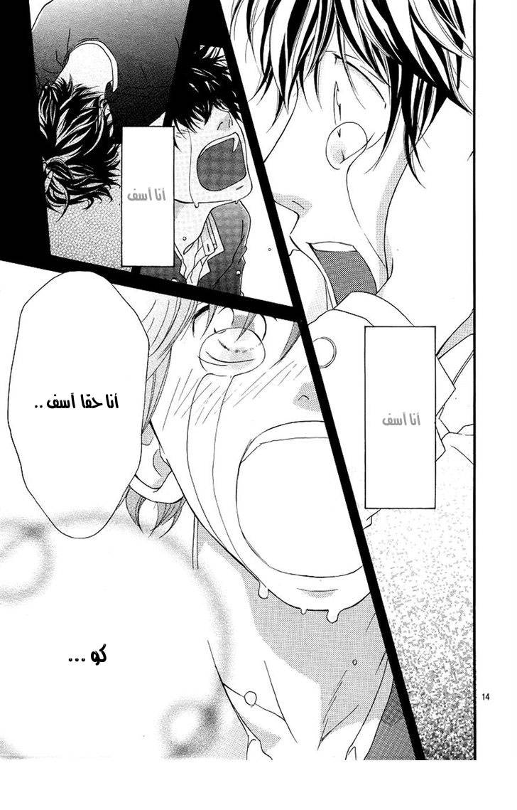 Read Ao Haru Ride AR Manga Online