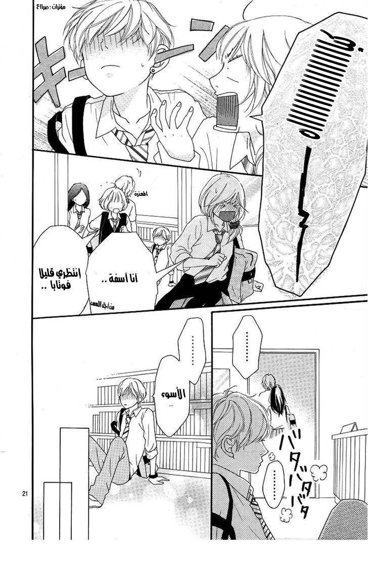 Read Ao Haru Ride AR Manga Online