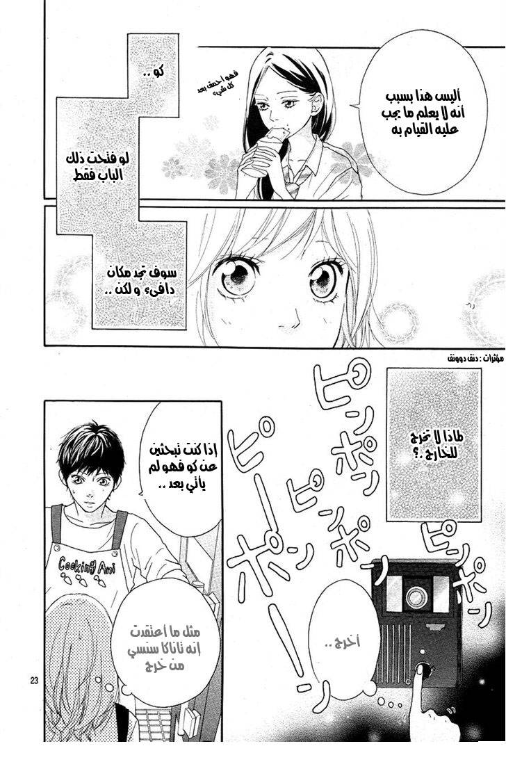Read Ao Haru Ride AR Manga Online