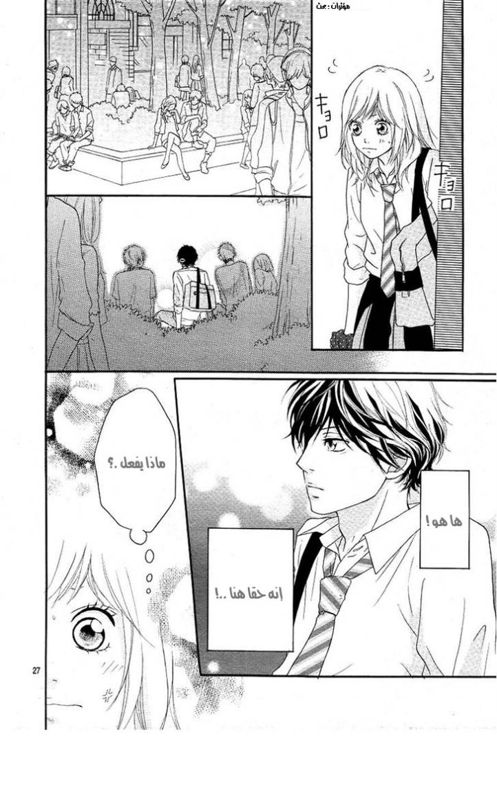 Read Ao Haru Ride AR Manga Online