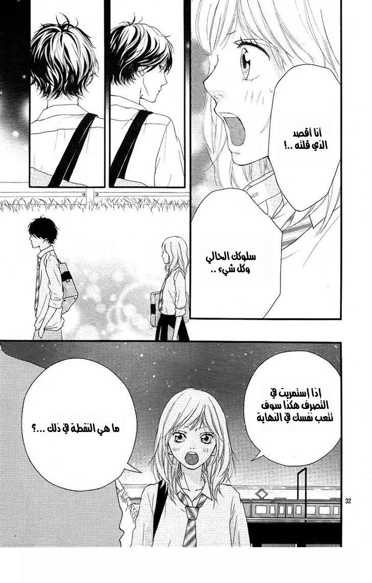 Read Ao Haru Ride AR Manga Online