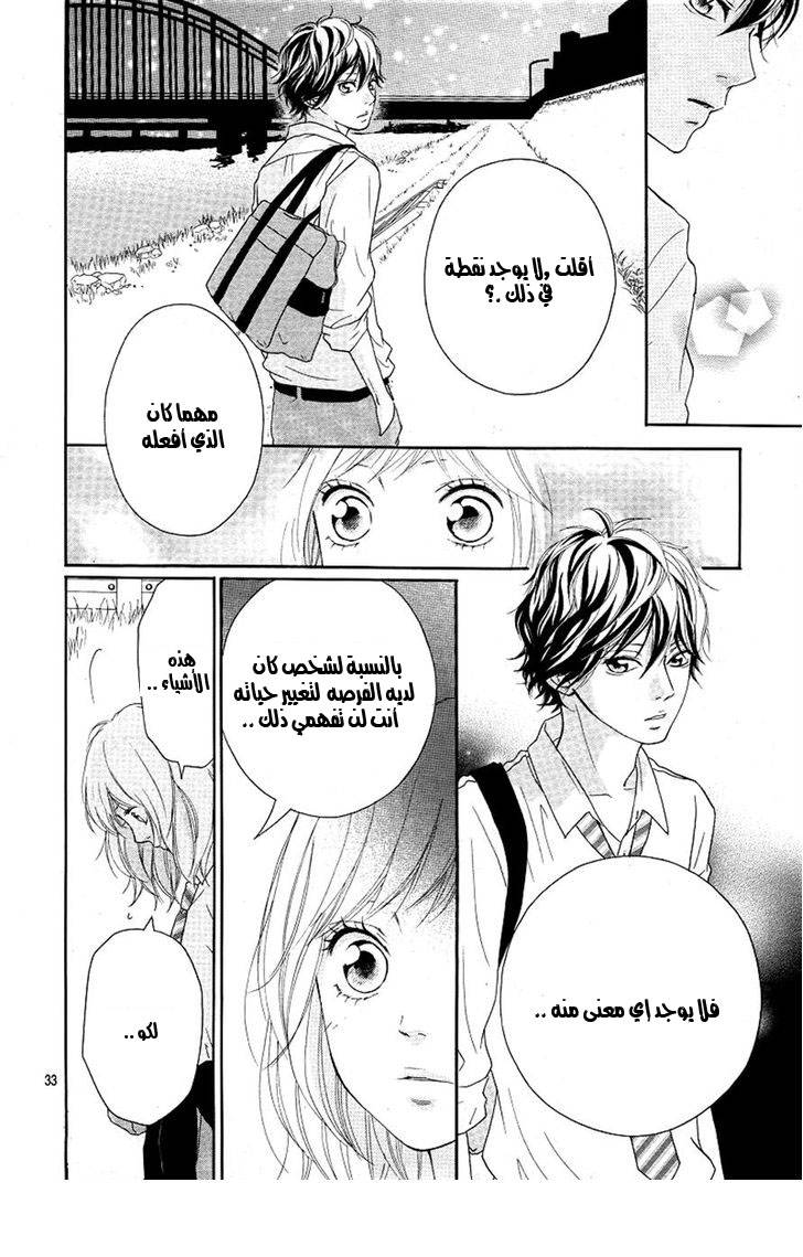 Read Ao Haru Ride AR Manga Online