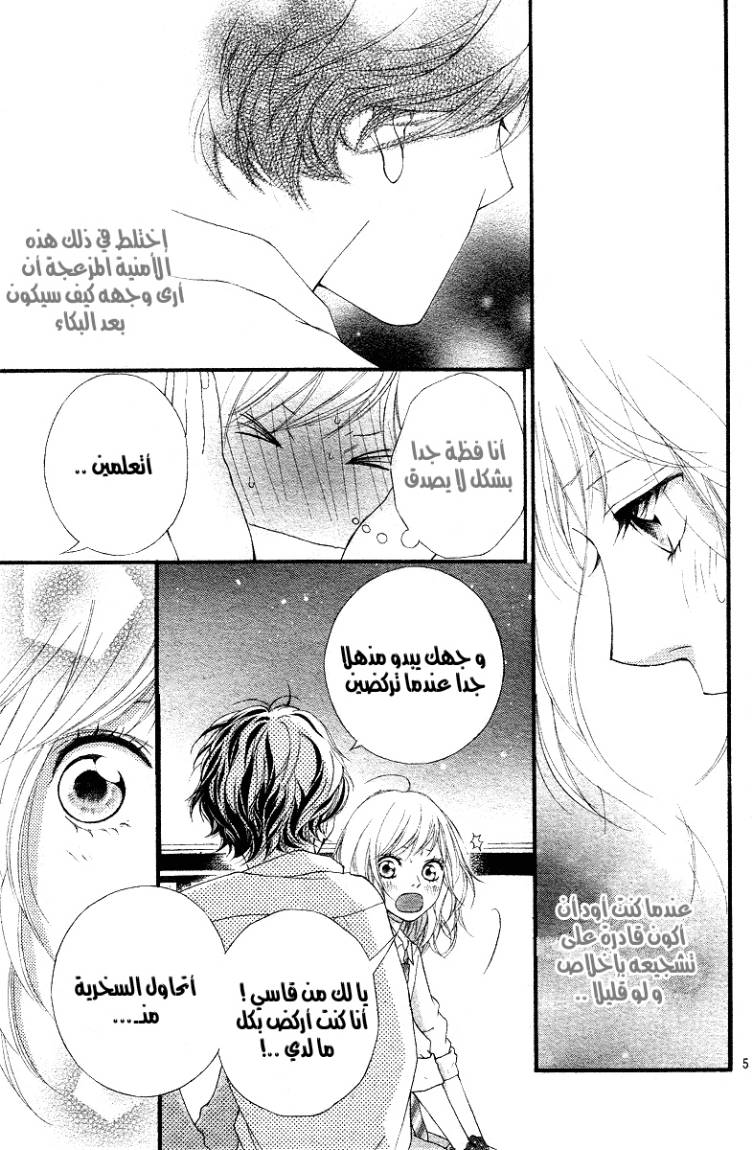 Read Ao Haru Ride AR Manga Online
