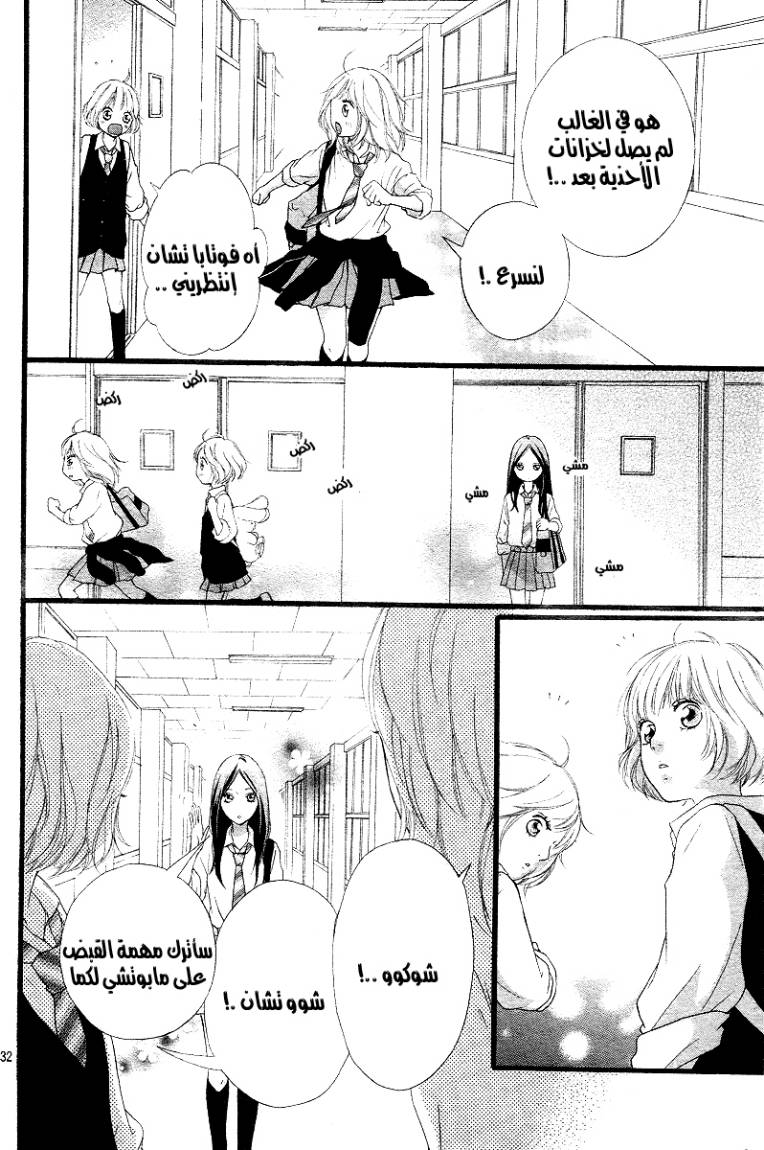 Read Ao Haru Ride AR Manga Online