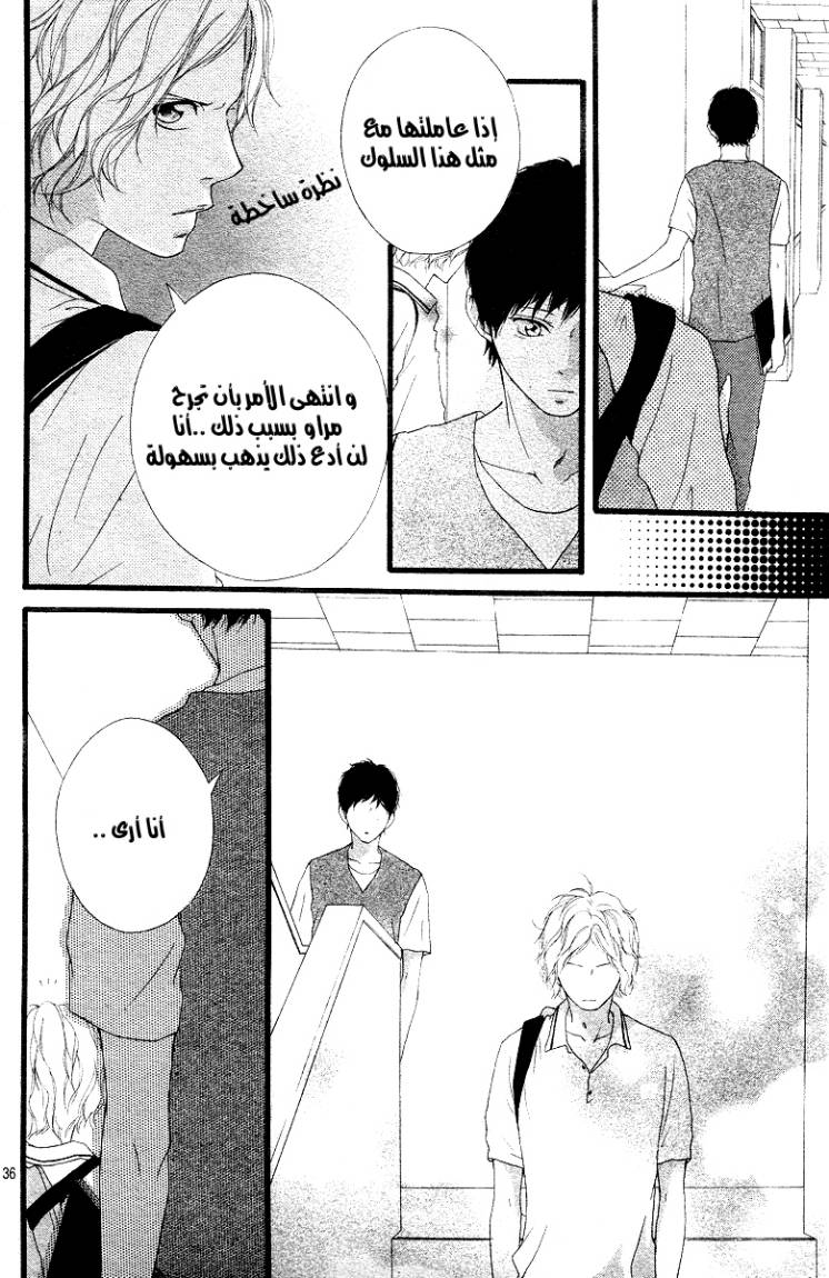 Read Ao Haru Ride AR Manga Online