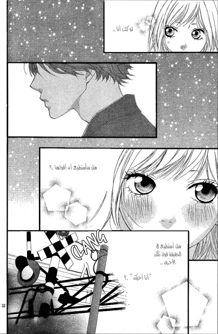 Read Ao Haru Ride AR Manga Online