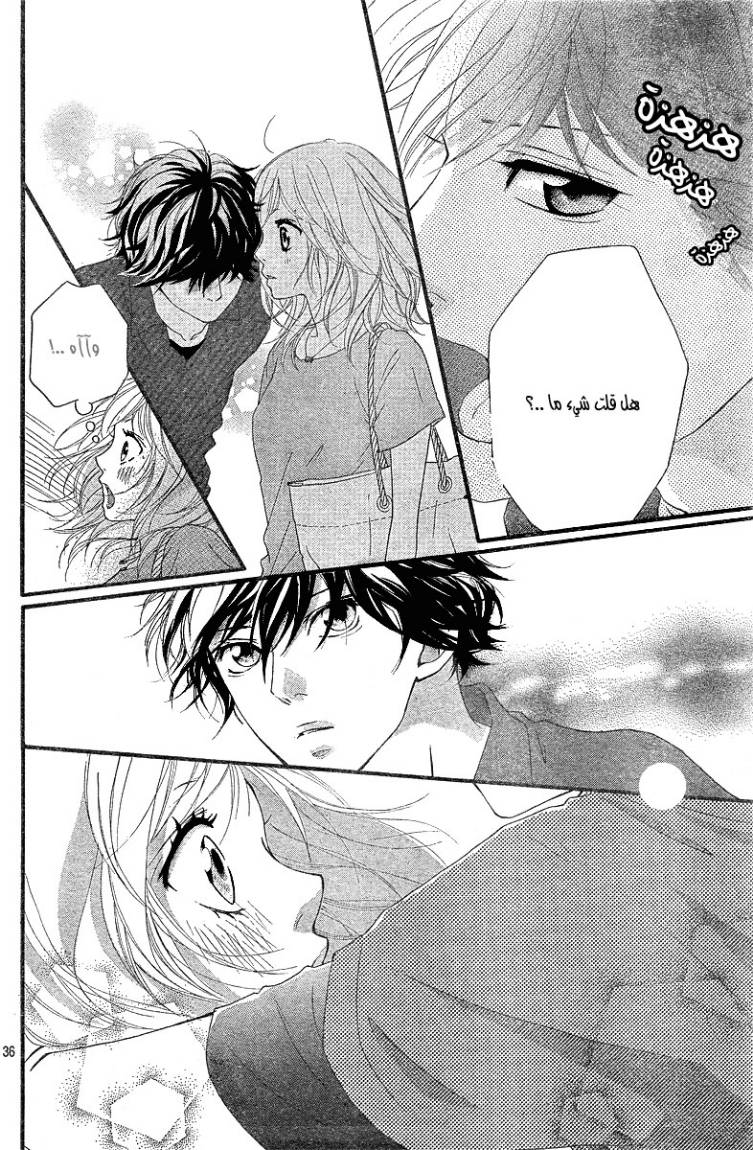 Read Ao Haru Ride AR Manga Online