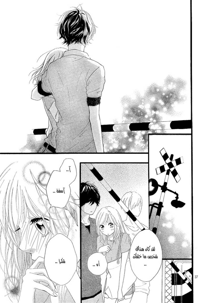Read Ao Haru Ride AR Manga Online