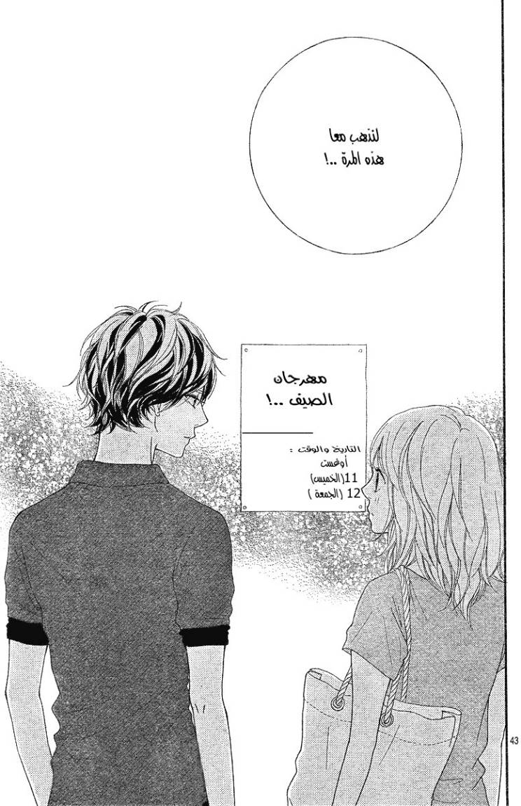 Read Ao Haru Ride AR Manga Online