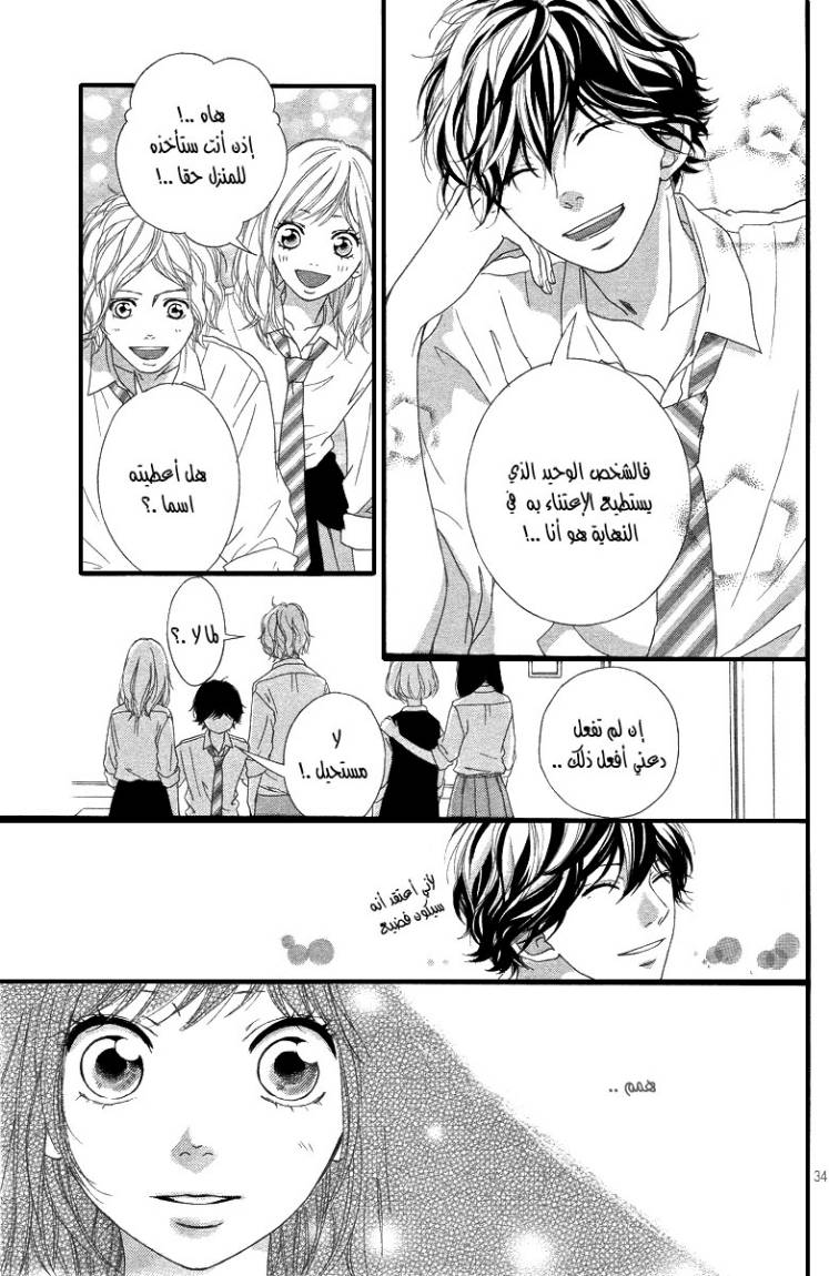 Read Ao Haru Ride AR Manga Online