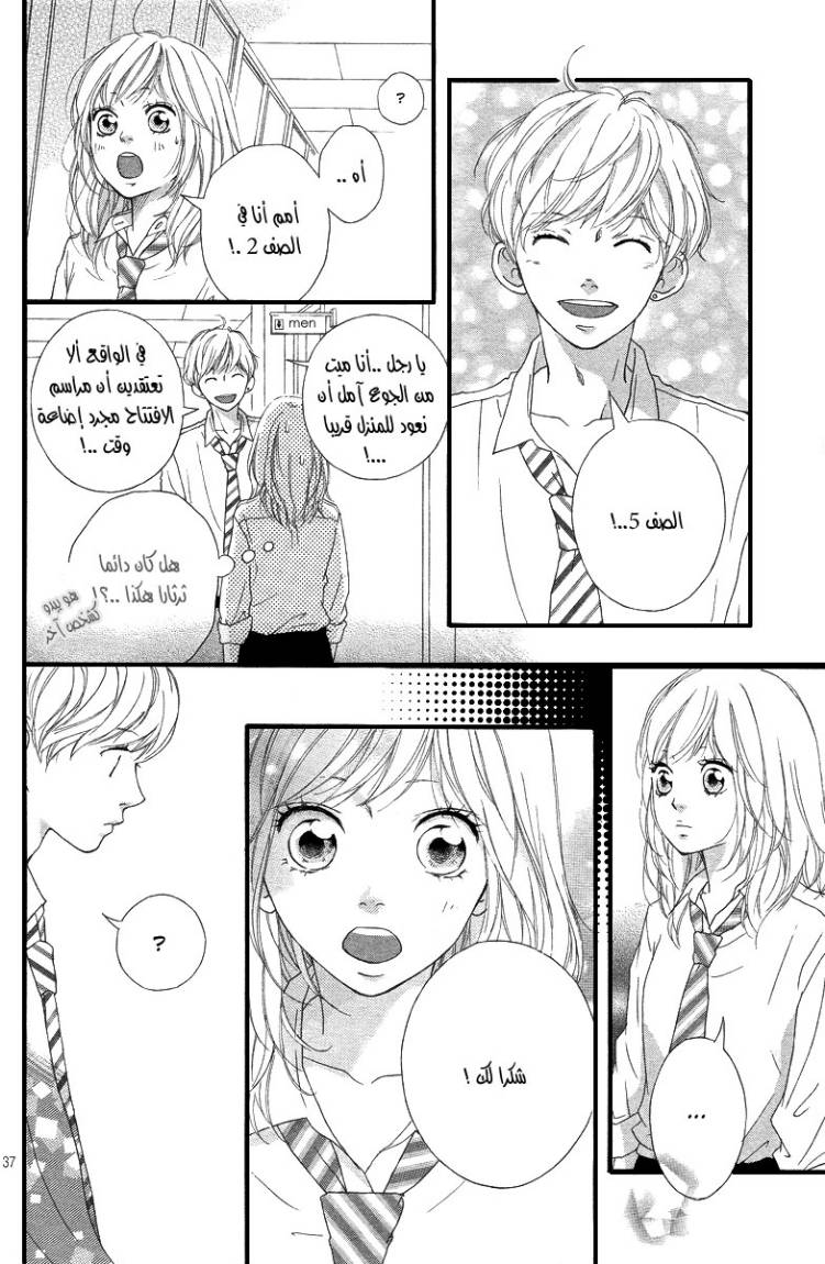 Read Ao Haru Ride AR Manga Online