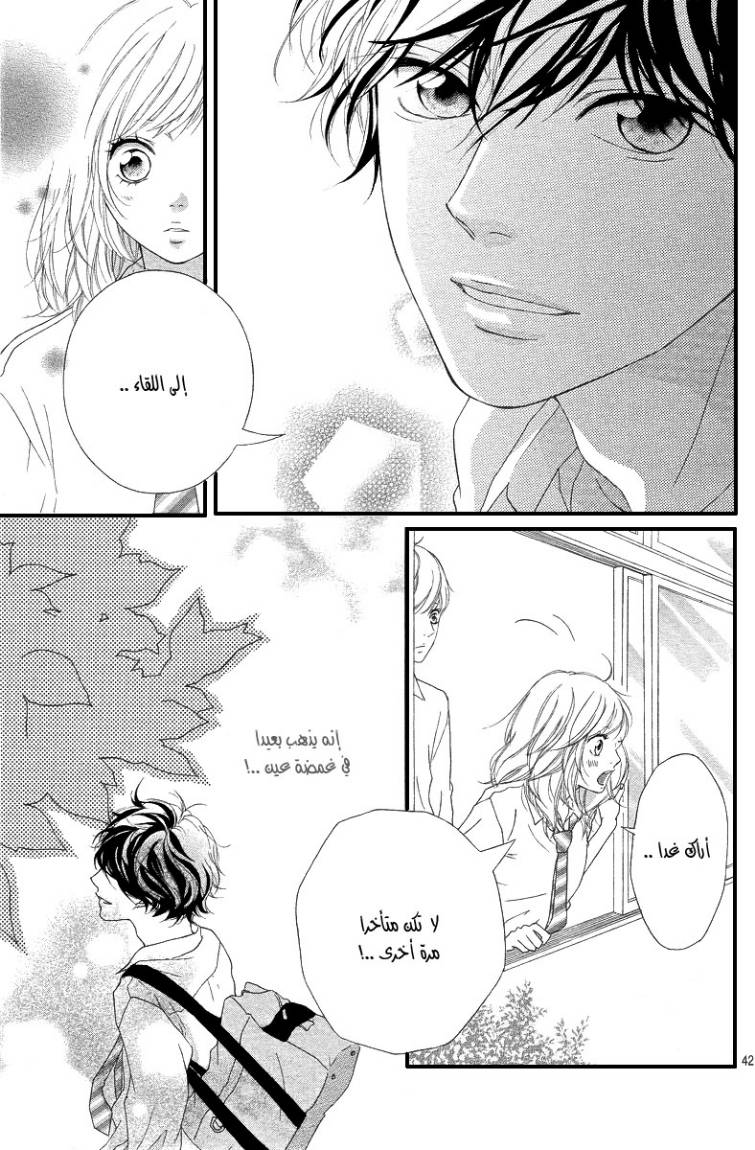 Read Ao Haru Ride AR Manga Online