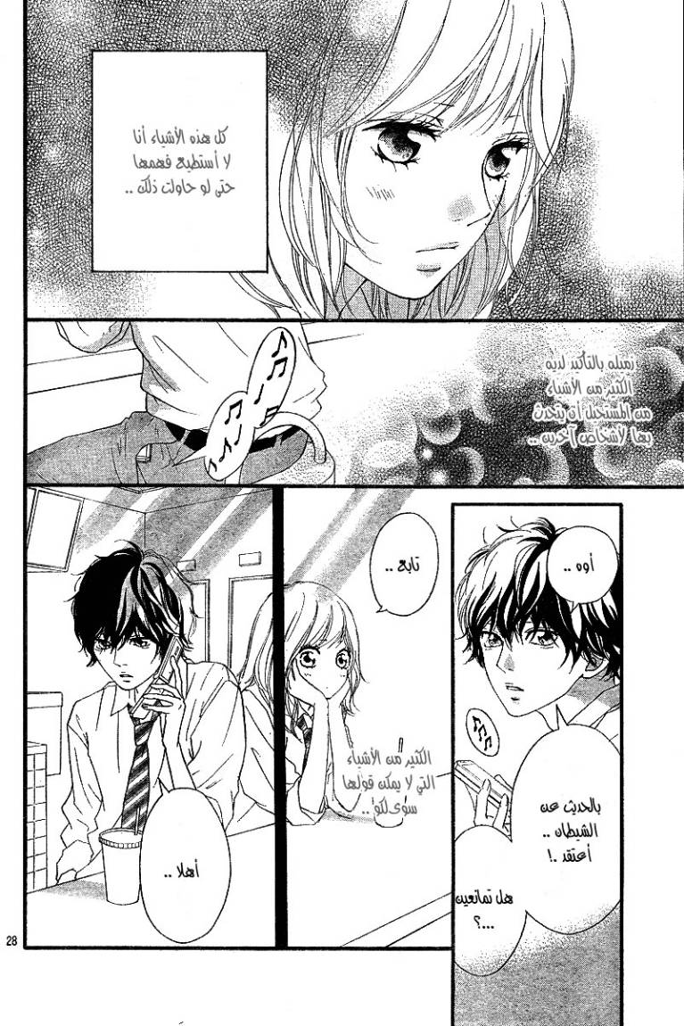 Read Ao Haru Ride AR Manga Online