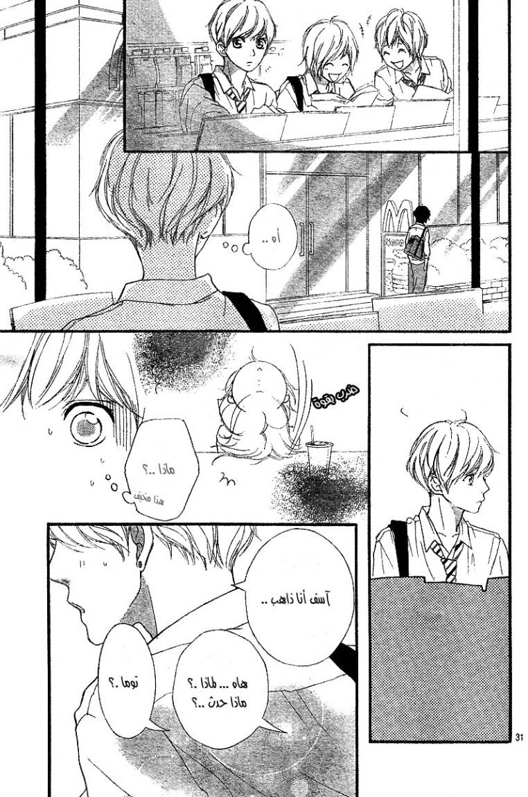 Read Ao Haru Ride AR Manga Online