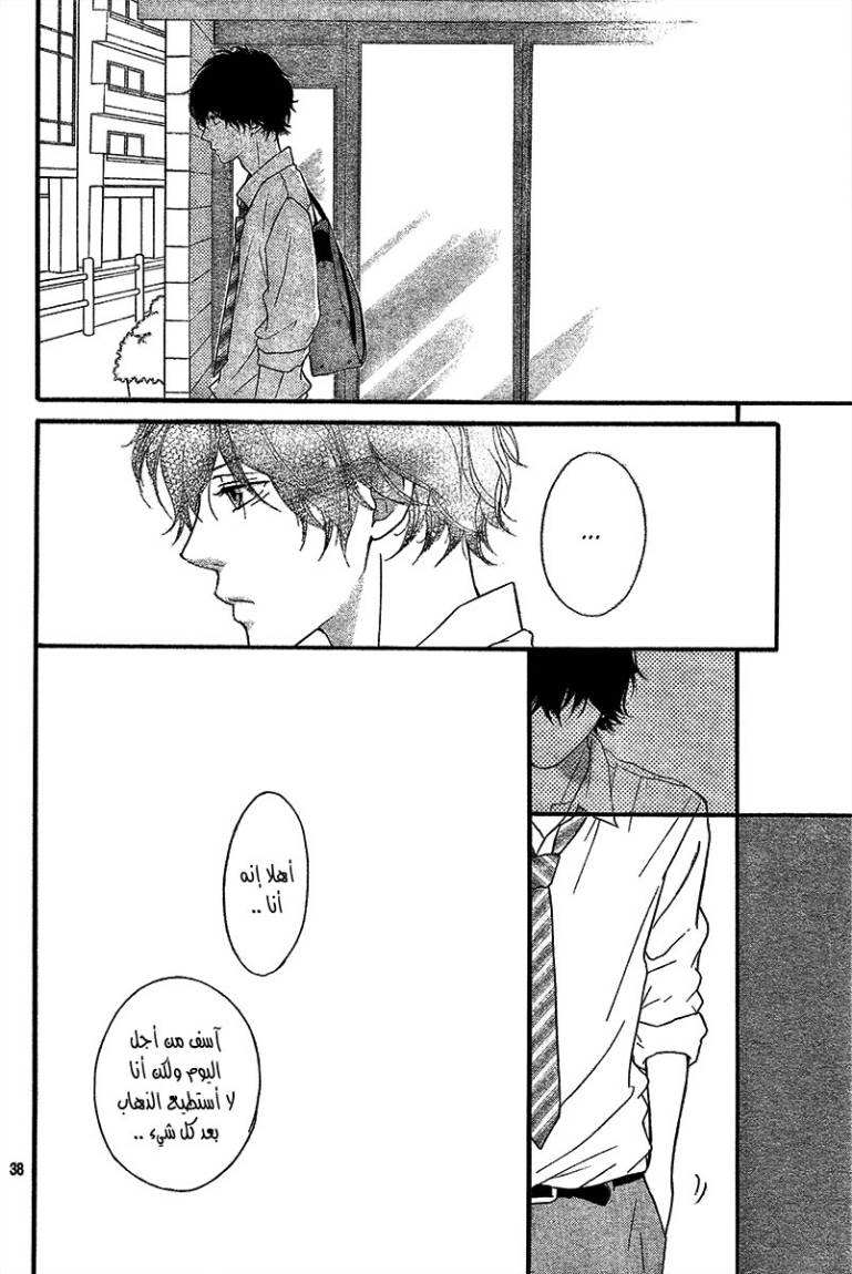 Read Ao Haru Ride AR Manga Online