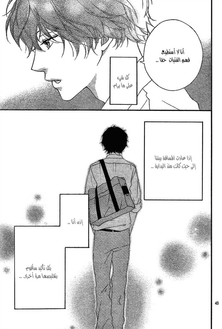 Read Ao Haru Ride AR Manga Online