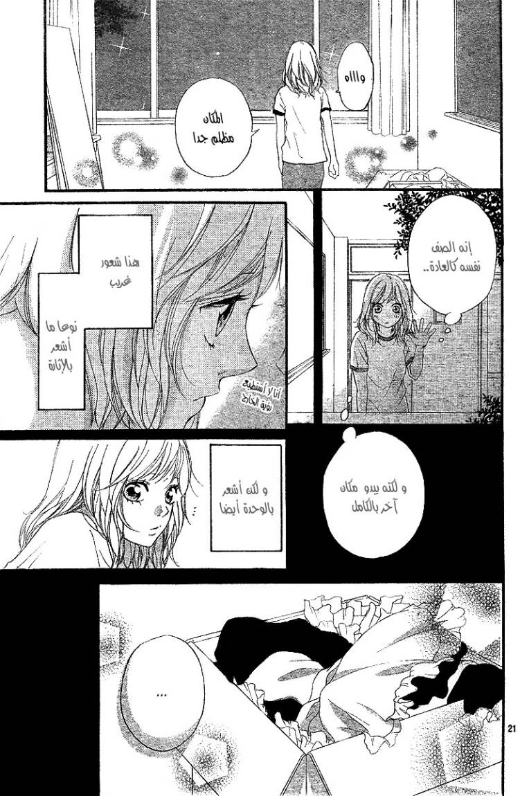 Read Ao Haru Ride AR Manga Online