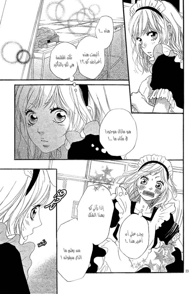 Read Ao Haru Ride AR Manga Online