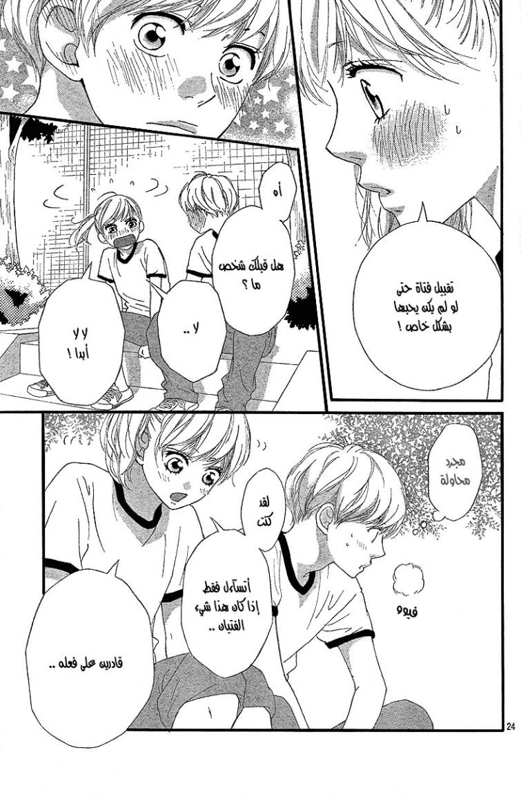 Read Ao Haru Ride AR Manga Online