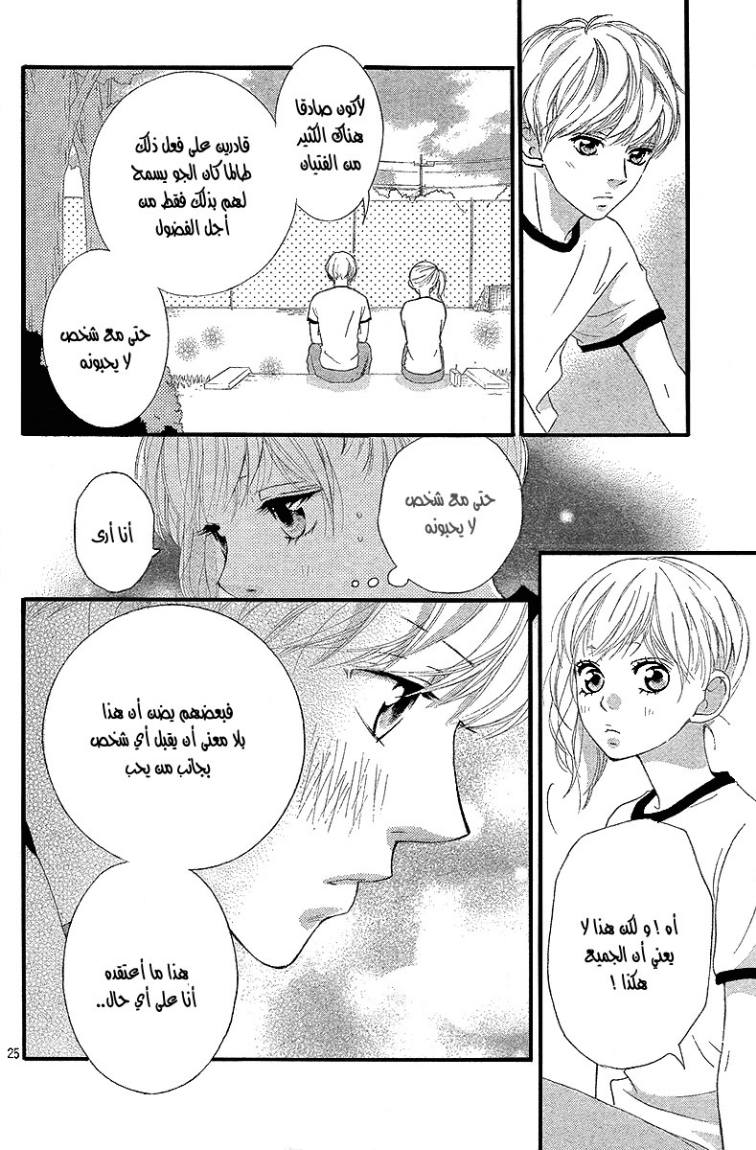 Read Ao Haru Ride AR Manga Online