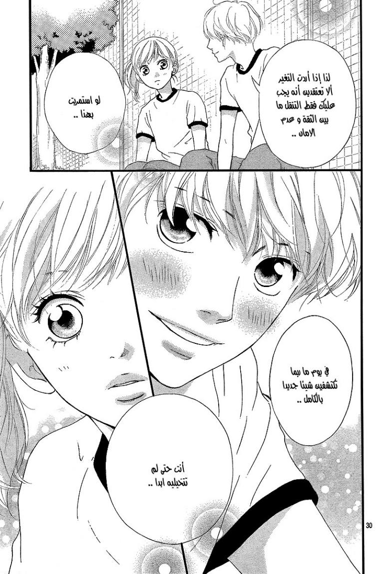 Read Ao Haru Ride AR Manga Online