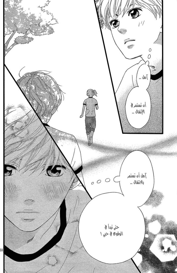 Read Ao Haru Ride AR Manga Online