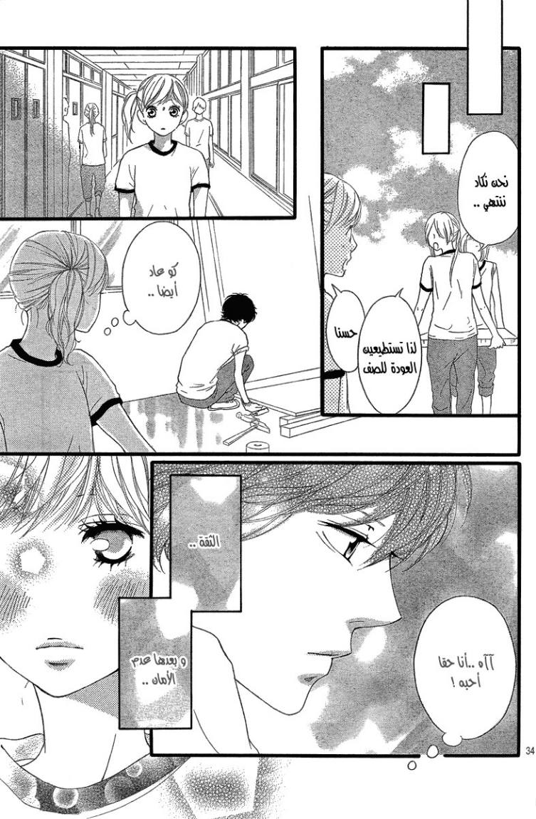 Read Ao Haru Ride AR Manga Online