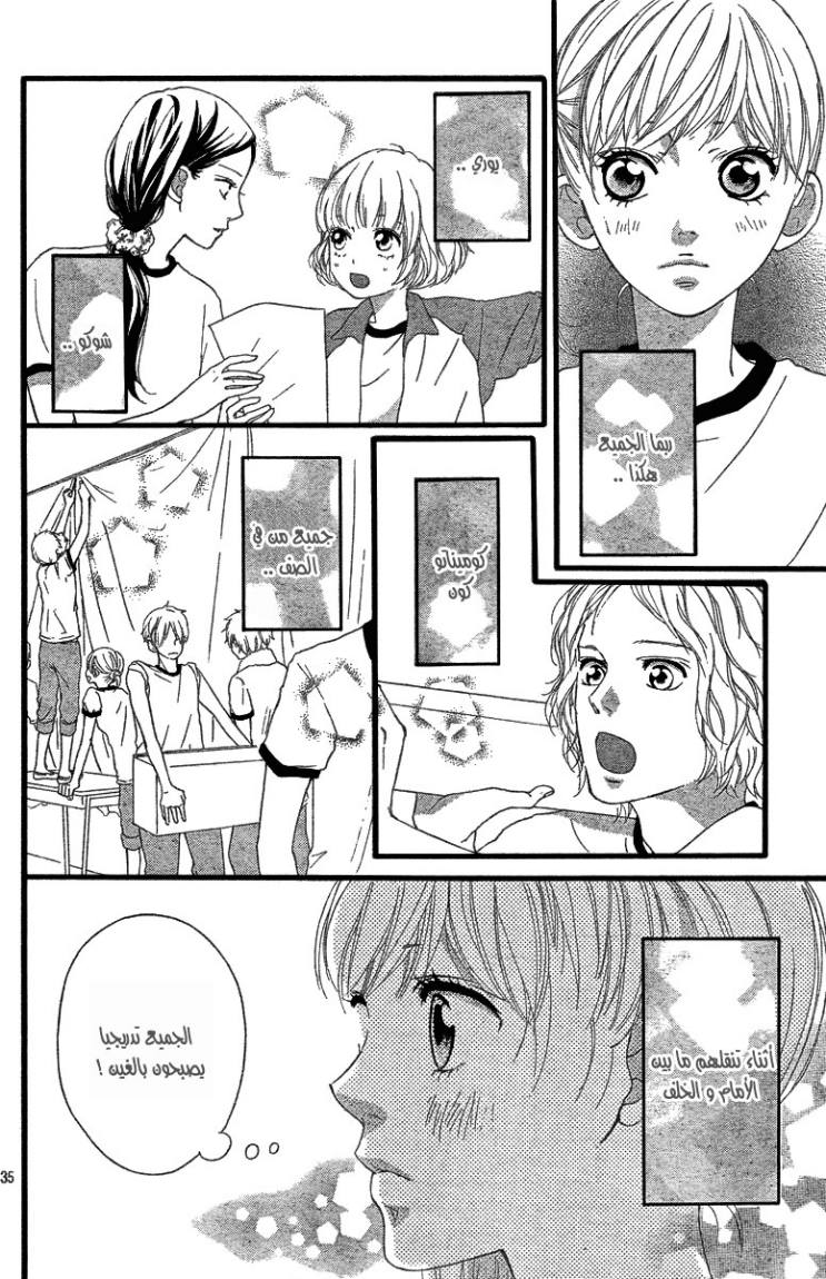 Read Ao Haru Ride AR Manga Online
