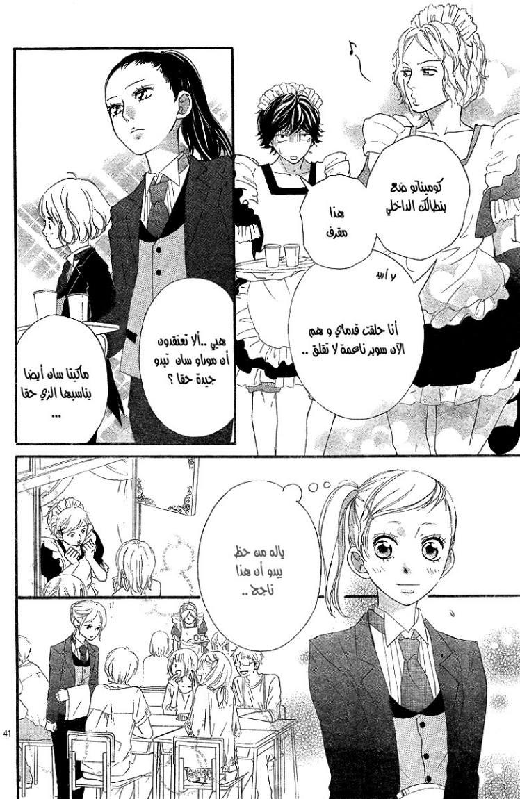 Read Ao Haru Ride AR Manga Online
