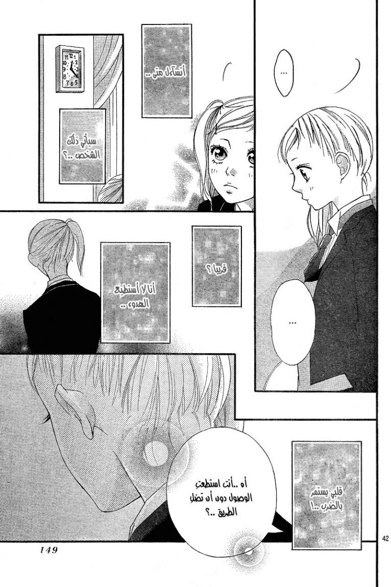 Read Ao Haru Ride AR Manga Online