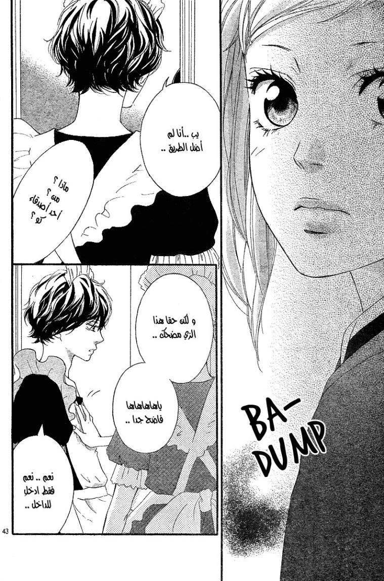 Read Ao Haru Ride AR Manga Online