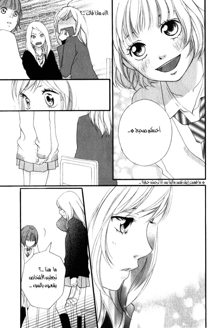 Read Ao Haru Ride AR Manga Online